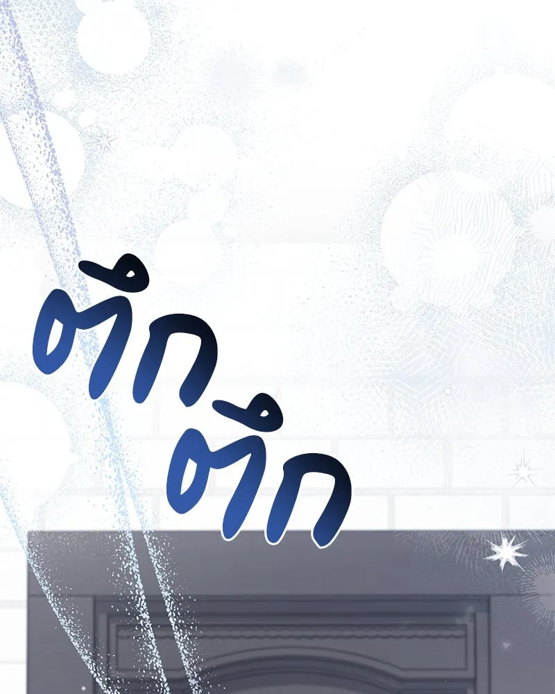 ดัชเชสเชลย ตอนที่ 20 รูปที่ 56