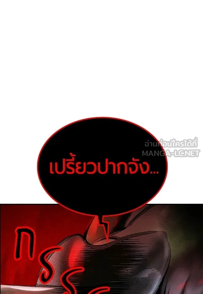 Jungle Juice ตอนที่ 191 รูปที่ 155