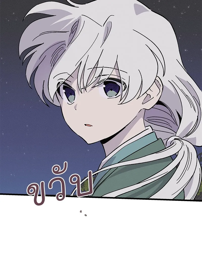 ข้าต้องไม่ใช่พระชายา ตอนที่ 53 รูปที่ 7