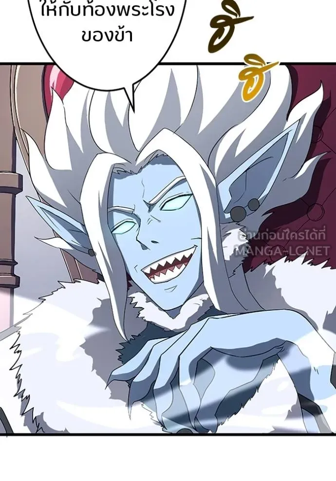 โคตรอาวุธลับ ตอนที่ 24 รูปที่ 4