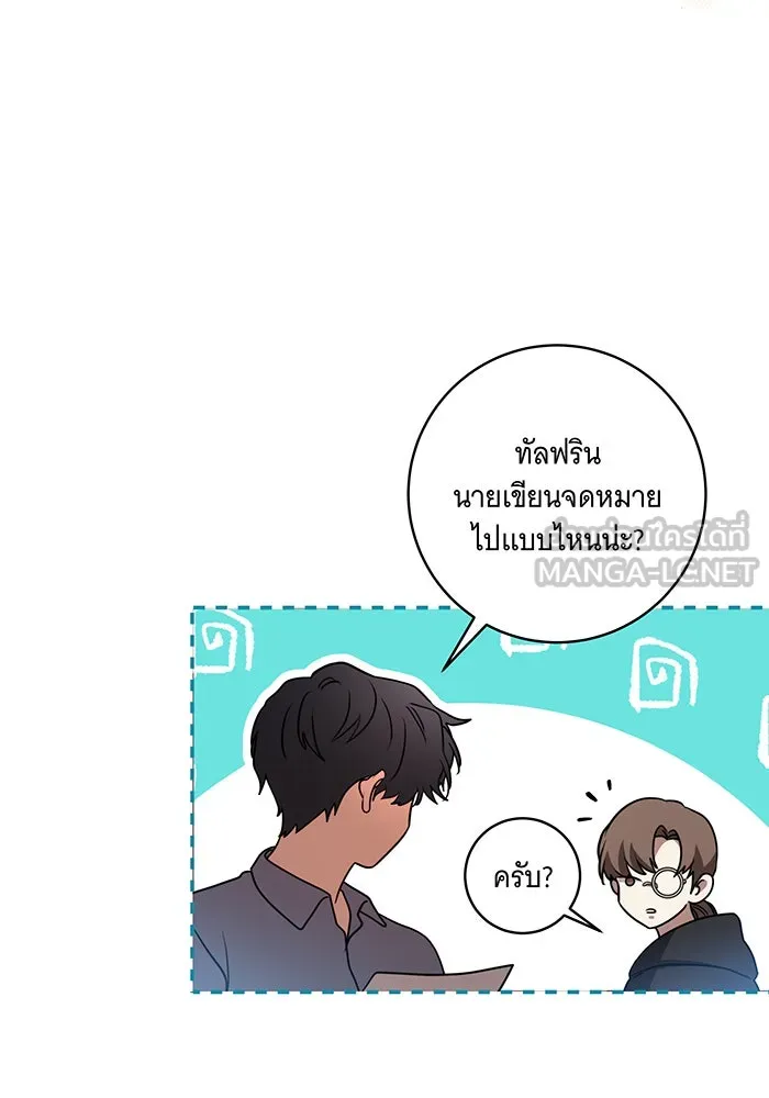 ทุกอย่างที่เสียไป ฉันขอทวงคืน ตอนที่ 41 รูปที่ 90