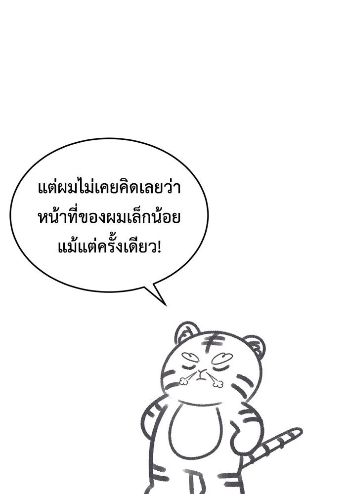 ช่วยเปลี่ยนฉันที ตอนที่ รีวิวของนักวาด-โฮตี รูปที่ 10