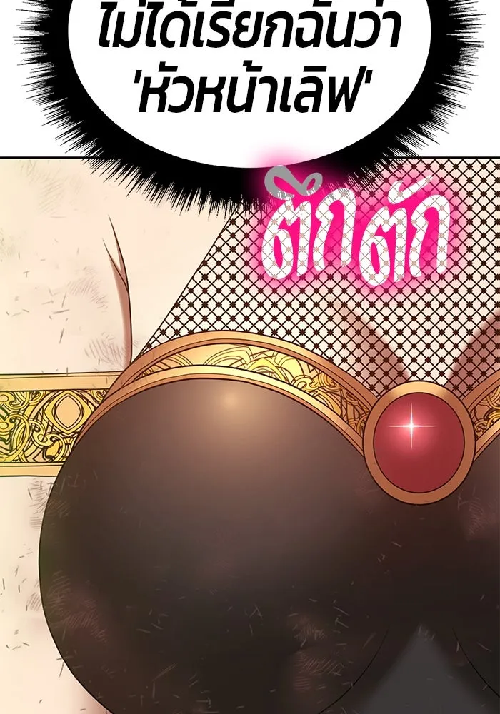 +99 ท่อนไม้พร้อมบวก ตอนที่ 81 รูปที่ 367