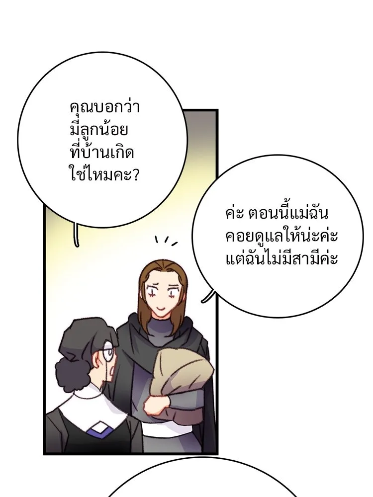 Bring the Love ตอนที่ 87 รูปที่ 26