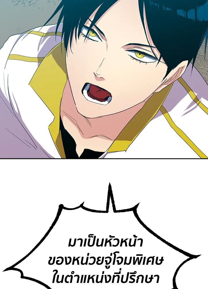 นักเลงกระจอกย้อนเวลามาทวงแค้น ตอนที่ 28 รูปที่ 40