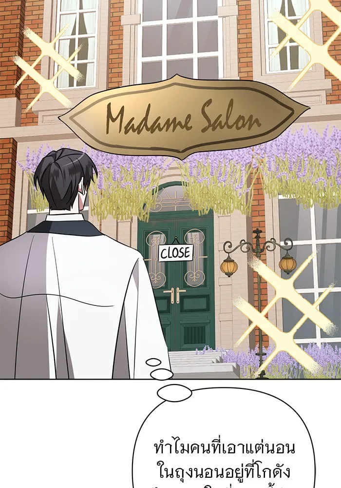 อะคาเดมีนี้เห็นทีจะเจ๊ง ตอนที่ 15 รูปที่ 67