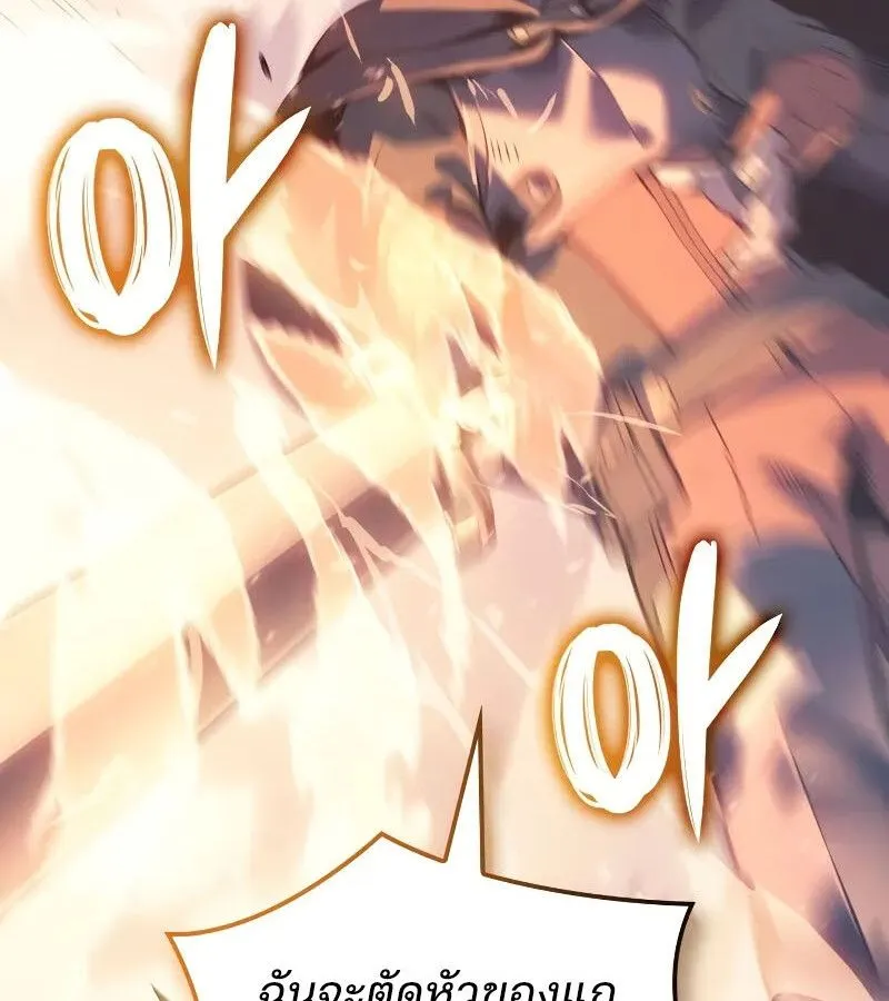 The Indomitable Martial King ตอนที่ ตอนที่ 63 รูปที่ 32