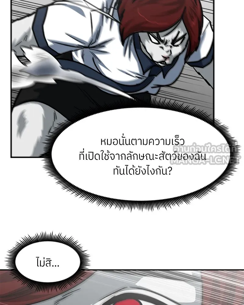 โรงเรียนสัตว์กินเนื้อ ตอนที่ 59 รูปที่ 51