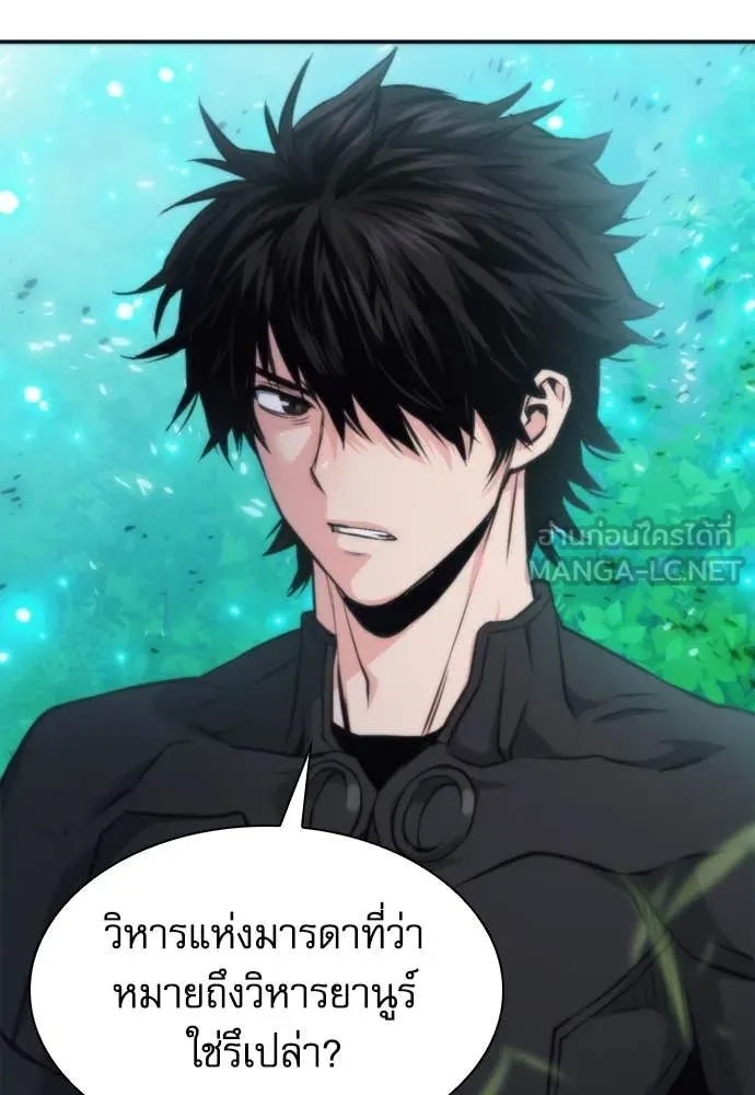 ดรูอิดแห่งสถานีโซล ตอนที่ 198 รูปที่ 110