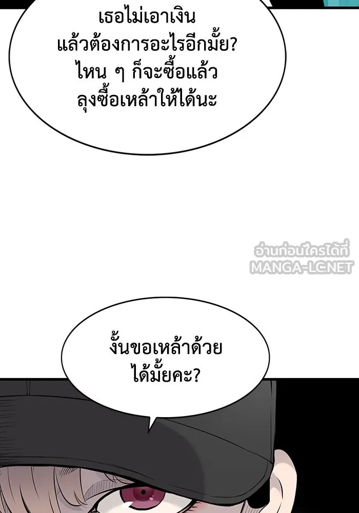 มีนา เกิดมาล่า ตอนที่ 8 รูปที่ 63