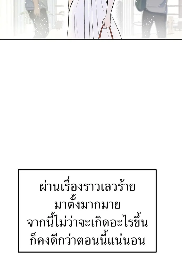 ถ่านไฟเราไม่เก่าเลย ตอนที่ 41 รูปที่ 13