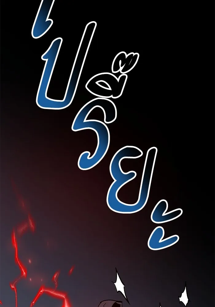 ยอดคนเลเวลทะลุ ตอนที่ 55 ปัญหาเชาว์ (2) รูปที่ 262