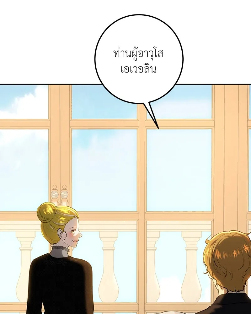 เจ้าหญิงคลั่งแห่งวังหลวง ตอนที่ 121 รูปที่ 10