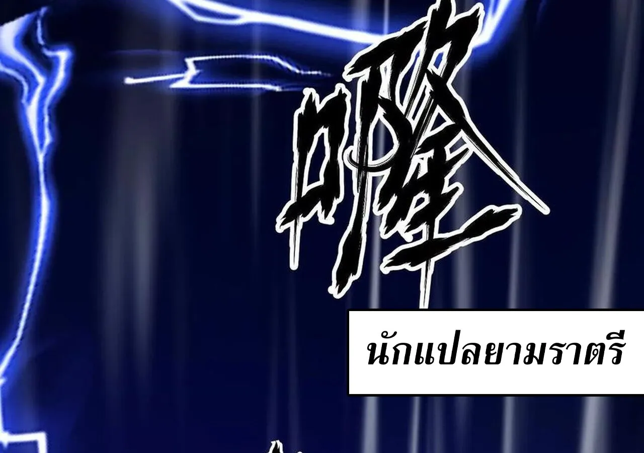 Unparalleled in the Online Gaming World ยอดคน ณ โลกออนไลน_ ตอนที่ ตอนที่ 58 รูปที่ 51