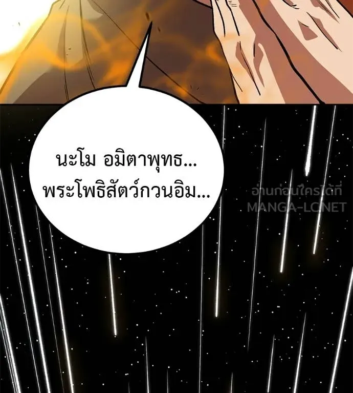 เรียกฉันว่าพระเจ้า ตอนที่ 86 รูปที่ 162