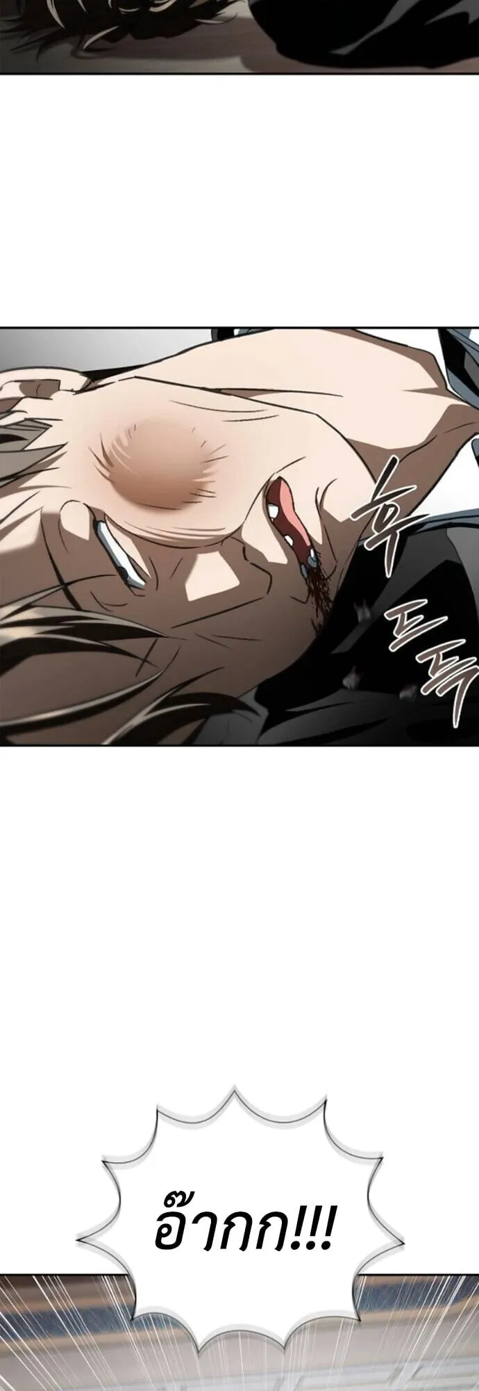 I Was Reincarnated as the Third Son of a Duke เก_ดใหม_ท_ด_นเป_นบ_ตรชายคนท_สามของท_านดย_คซะง_น ตอนที่ ตอนที่ 11 รูปที่ 41