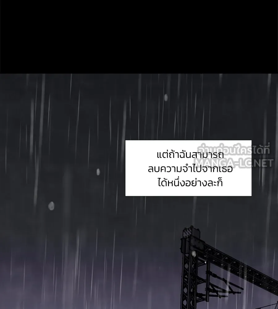 เหตุผลของคนไม่อยากอยู่ ตอนที่ 97 รูปที่ 18