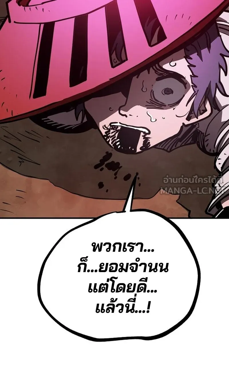 Player ตอนที่ 193 รูปที่ 9