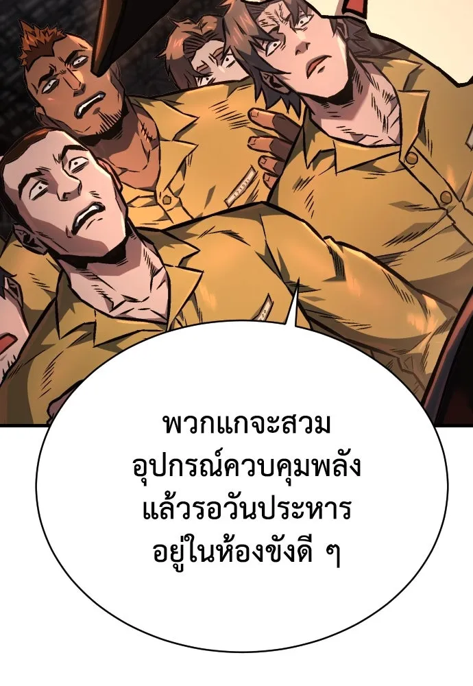 เพชฌฆาตลงทัณฑ์ ตอนที่ 2 รูปที่ 35