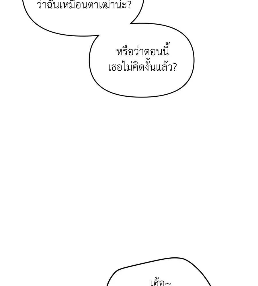 เพื่อนกันมันส์เกิน ตอนที่ 39 รูปที่ 38