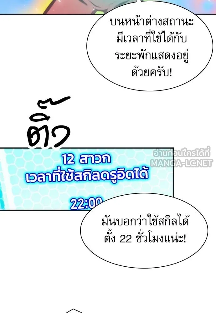 ดรูอิดแห่งสถานีโซล ตอนที่ 199 รูปที่ 44