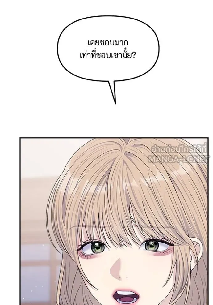 couple breaker ตอนที่ 68 รูปที่ 75