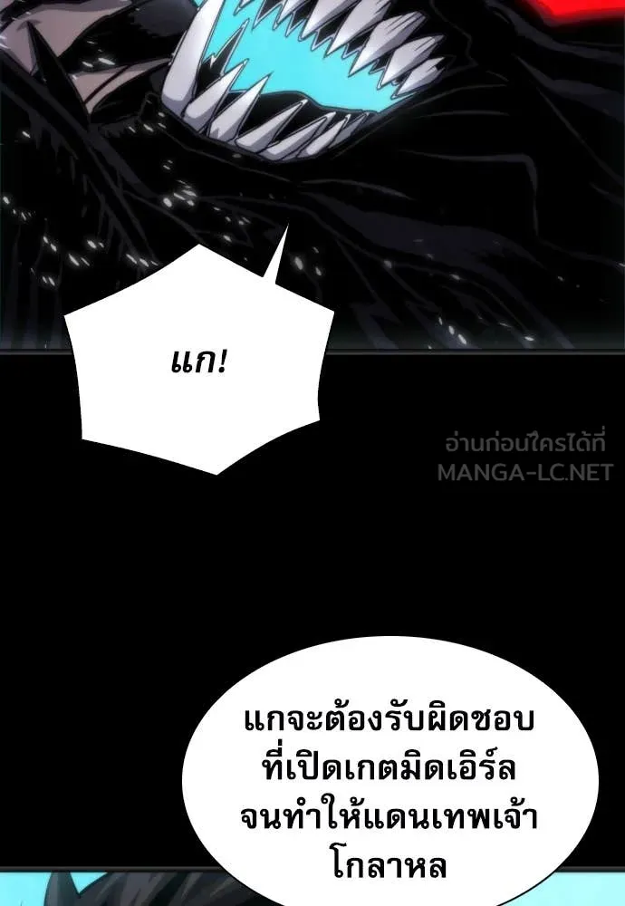 ดรูอิดแห่งสถานีโซล ตอนที่ 190 รูปที่ 42