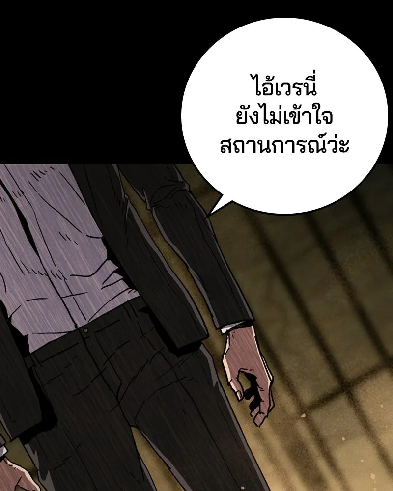 เกาลูน  ซาโรกา ตอนที่ 1 รูปที่ 28