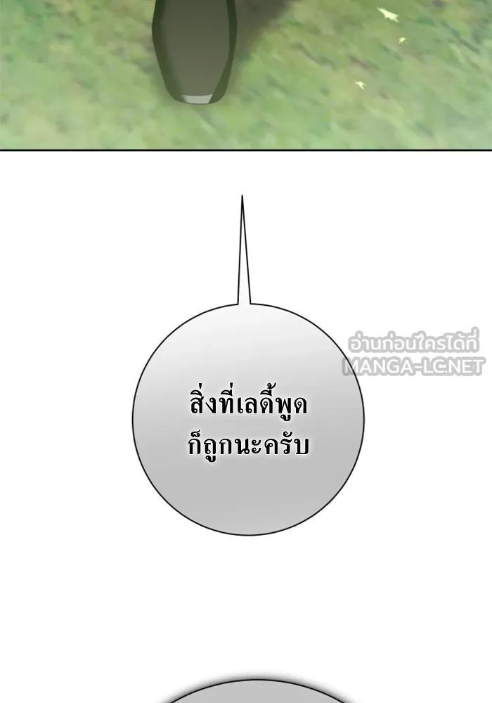 ชิงชีวิตพลิกลิขิตชะตา ตอนที่ 140. งานศพของเรา รูปที่ 147