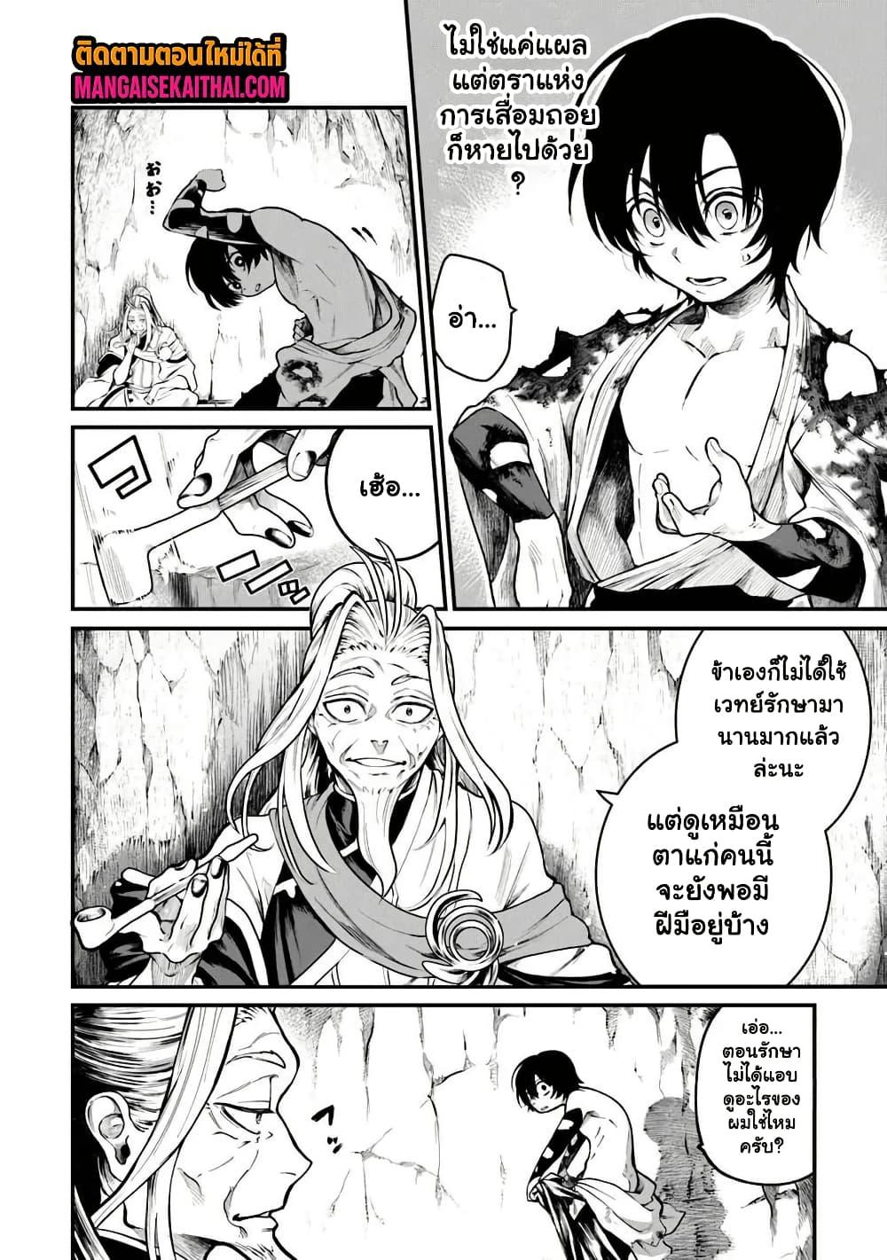 Manga-lc-com อ่านมังงะ อ่านการ์ตูน ออนไลน์ ฟรี Bushinden – Ikenie ni Sasagerareta Ore wa, Kami ni Hirowaretakeshi wo Kiwameru ตอนที่ 1 2 3 4 5 6 7 8 9 10 11 12 13 14 ฟรี ไม่มีโฆษณา Manga-lc - อ่าน มังงะ อ่าน การ์ตูน ออนไลน์ อ่านมังงะ ฟรี