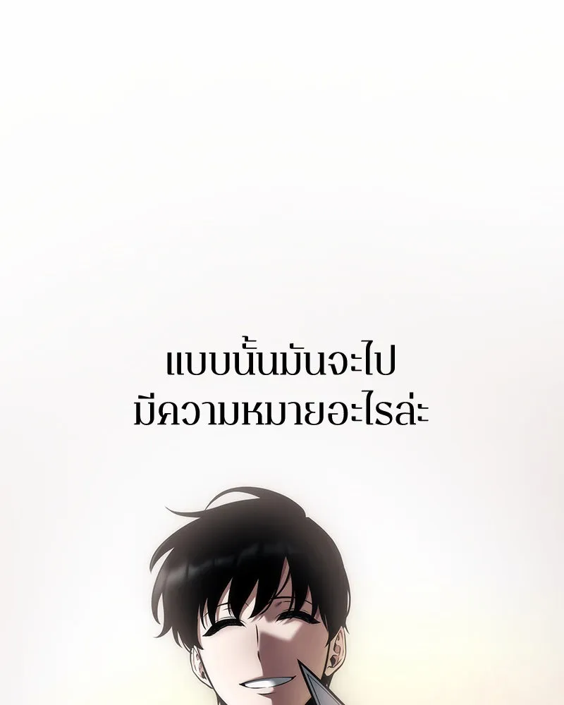 Omniscient Reader อ่านชะตาวันสิ้นโลก ตอนที่ 19 เอกลักษณ์ (5) รูปที่ 124