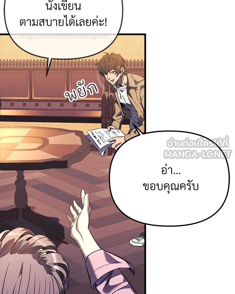 สัปดาห์นี้งดอัปตอนใหม่ ตอนที่ 10 รูปที่ 63