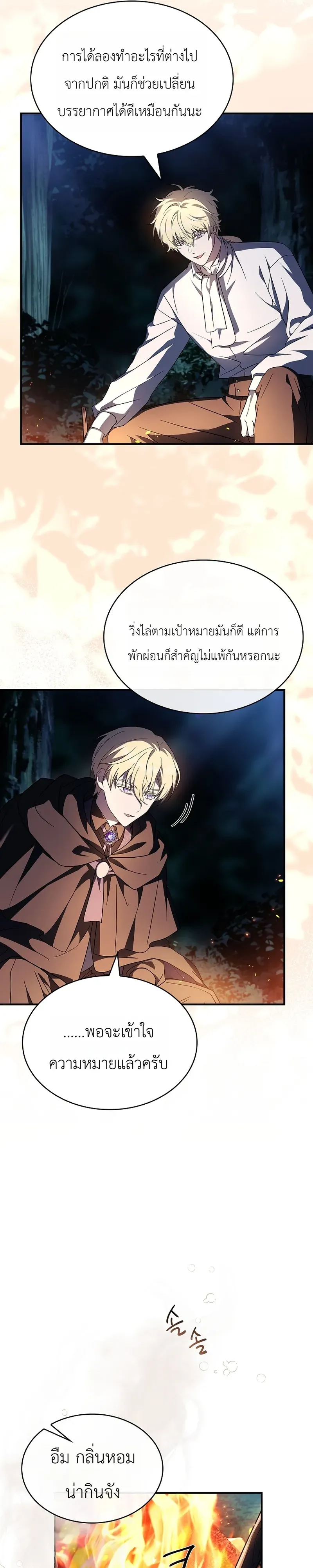 To Hell with Being Heir_ I_m going to Heal ช_างห_วตำแหน_งทายาทส_ ฉ_นขอไปใช_ช_ว_ตช_ลๆด_กว_า ตอนที่ ตอนที่ 8 รูปที่ 31