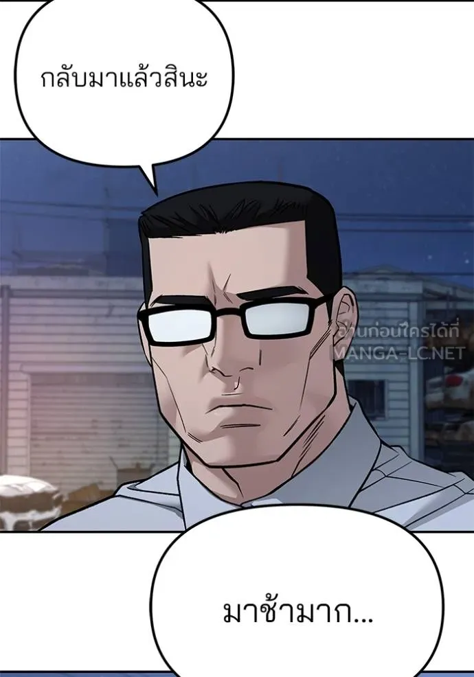เลวฟากเลว ตอนที่ 117 รูปที่ 42