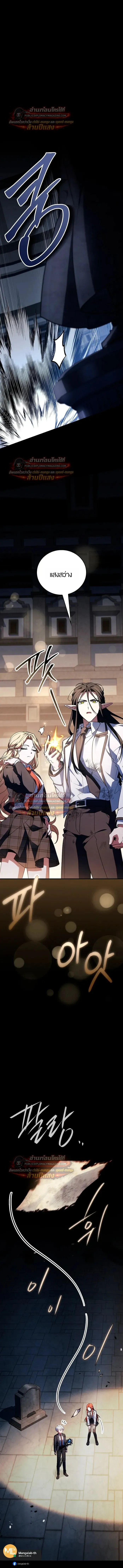 The Legendary Hero is an Academy Honors Student ว_รบ_ร_ษในตำนานเก_ดใหม_เป_นยอดอ_จฉร_ยะแห_งสถาบ_น ตอนที่ ตอนที่ 88 รูปที่ 17