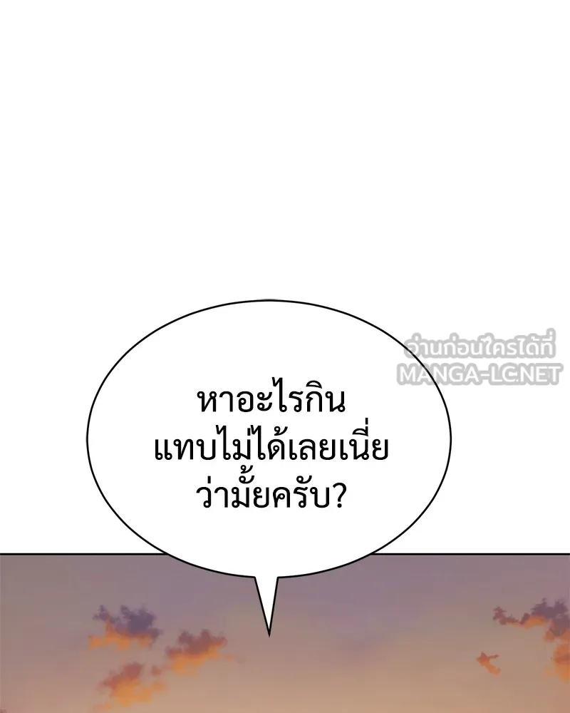 แบคXX ตอนที่ 5 รูปที่ 42