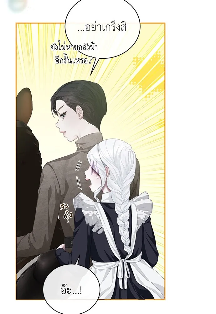 สาวใช้อย่างฉัน ขอเลือกหันหลังให้นาย ตอนที่ 9 รูปที่ 106