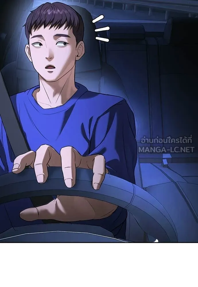 คูเซรา ตอนที่ 51 รูปที่ 228