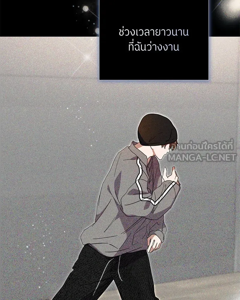 ย้อนเวลามาเป็นมักเน่ ตอนที่ 42 รูปที่ 87