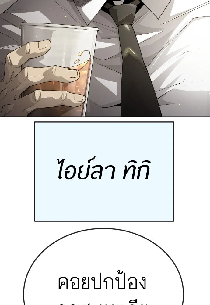 ยุคแห่งยอดมนุษย์ ตอนที่ 93 รูปที่ 46