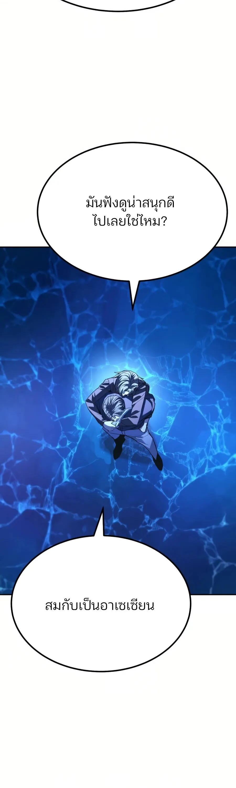 Expelled Hero Is Too Strong ฮ_โร_ผ_แข_งแกร_งถ_กไล_ออกจากก_ลด_อ_นด_บหน_ง ตอนที่ ตอนที่ 26 รูปที่ 25