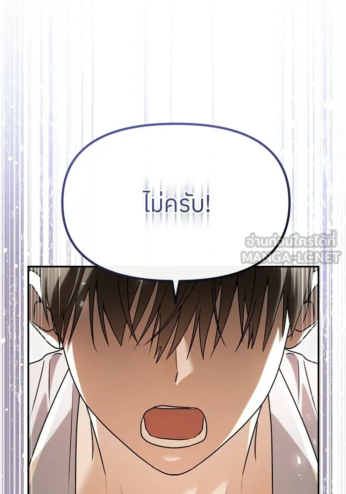 ย้อนเวลามาเป็นมักเน่ ตอนที่ 81 รูปที่ 87