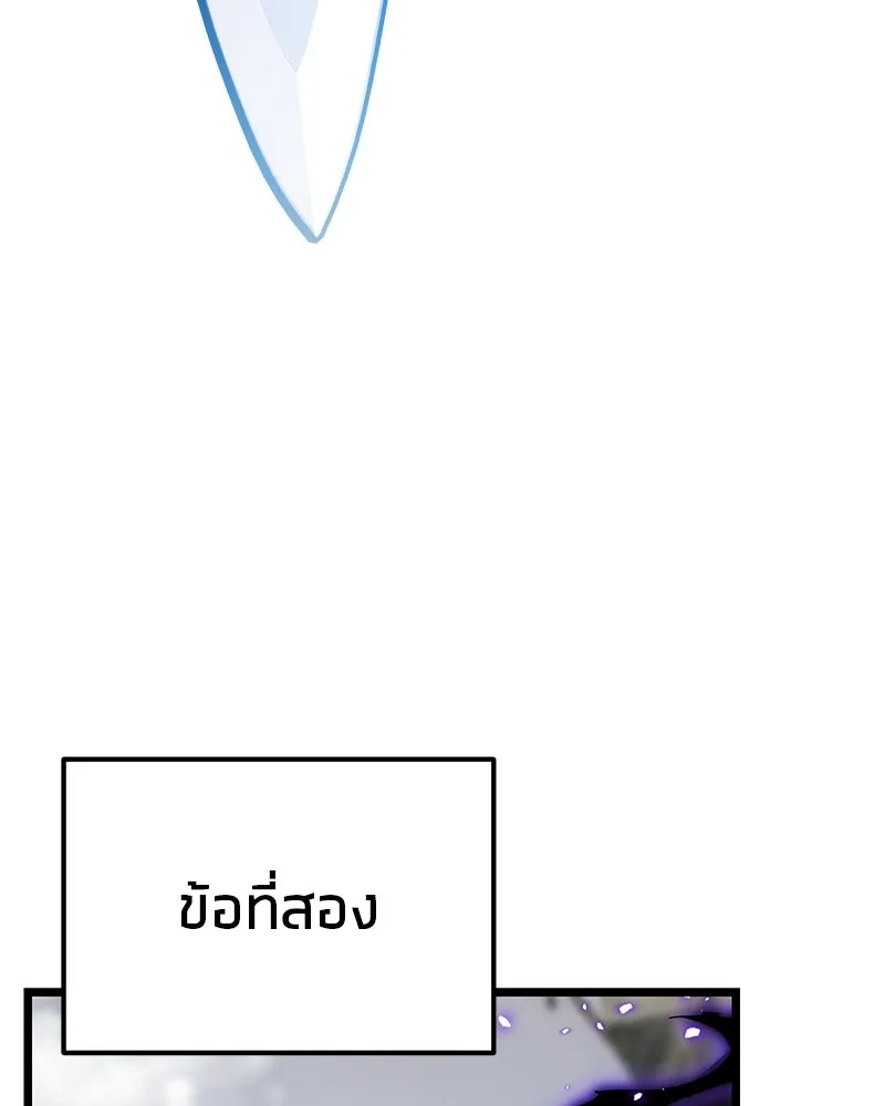 โทษที พื้นที่นี้ห้ามออก ตอนที่ 83 รูปที่ 115