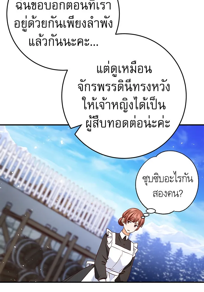 นางร้ายที่ไหนจะมีคุณธรรม ตอนที่ 60 รูปที่ 53