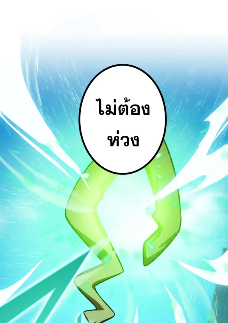 The Strongest Assassin Gets Transferred To Another World With His Whole Class ตอนที่ ตอนที่ 44 รูปที่ 38