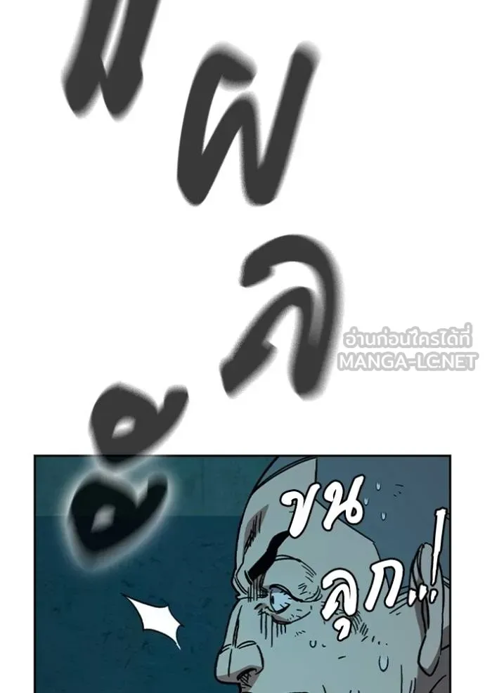 Study Group ตอนที่ 246 รูปที่ 144