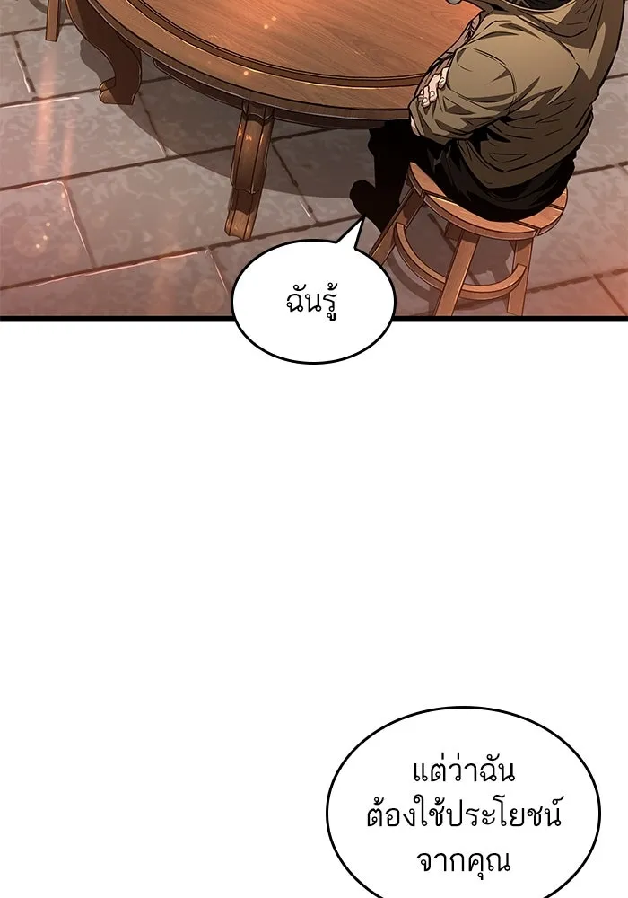 หลังวันสิ้นโลก ตอนที่ 169 รูปที่ 89