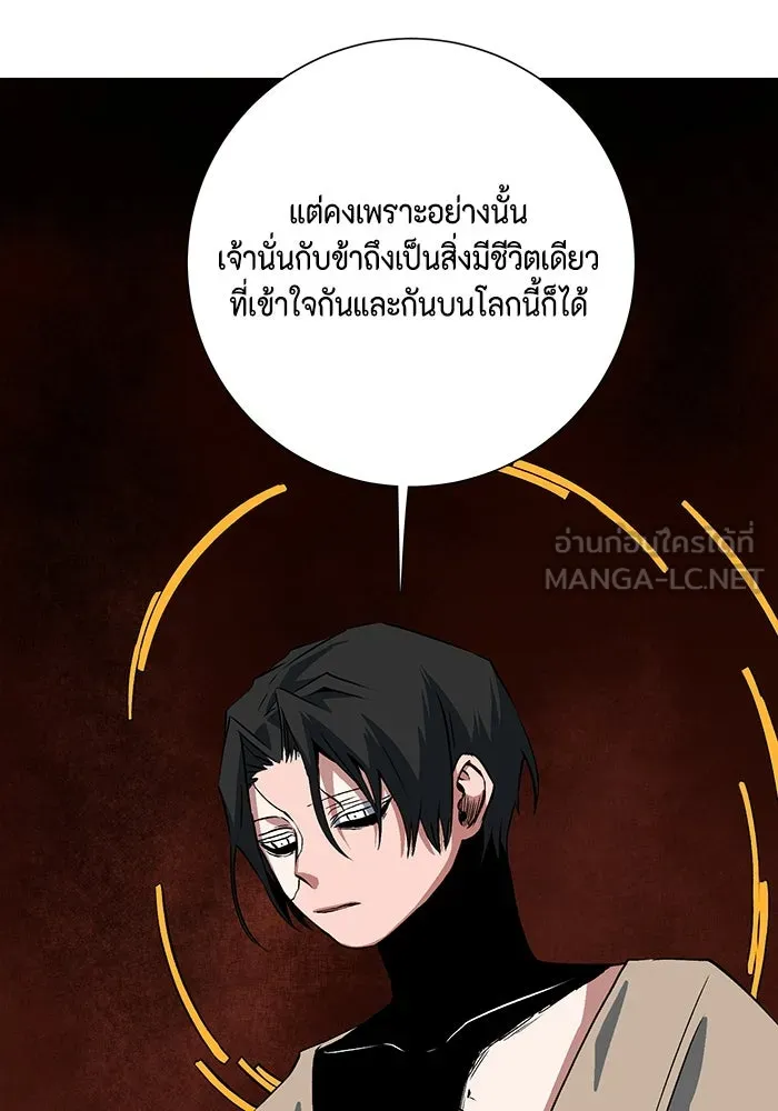 หนึ่งก้าวสู่เจ้ามาร ตอนที่ 117 เป้าหมาย (37) รูปที่ 117