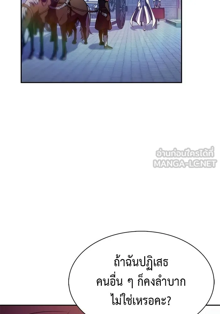 ลูกชายคนเล็กของดยุกคือมือสังหาร ตอนที่ 119 รูปที่ 144