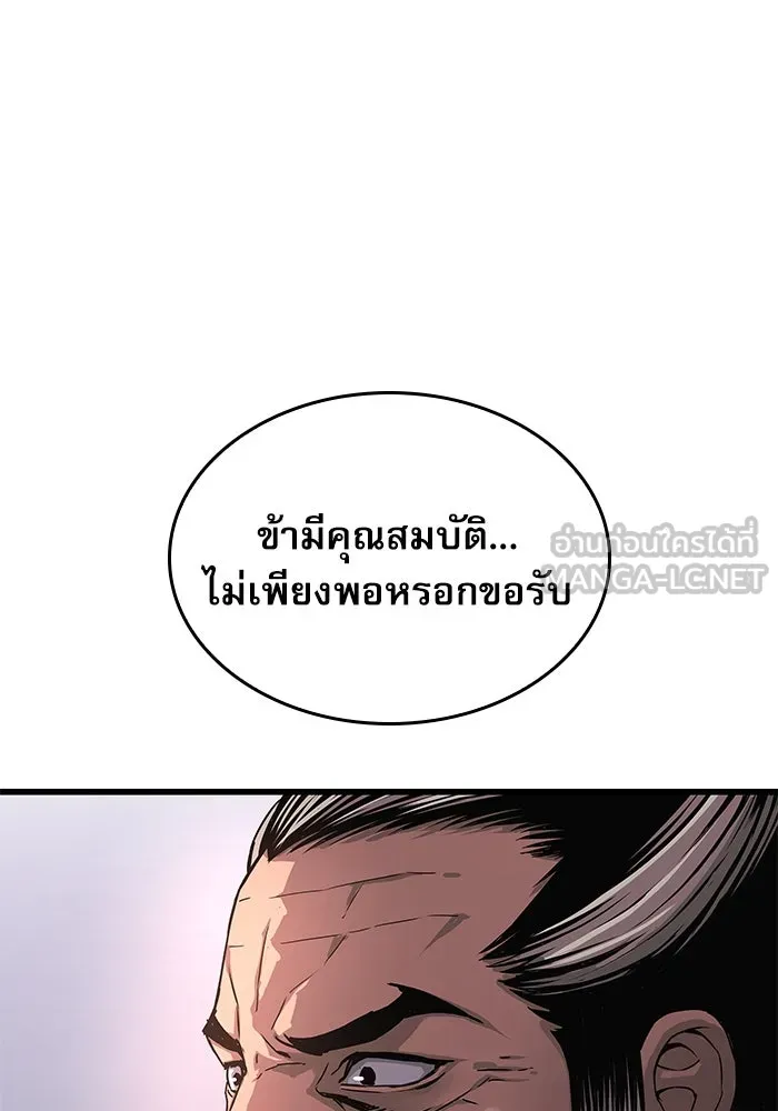 ลับลางลวง ตอนที่ 32 เครื่องหมาย รูปที่ 123